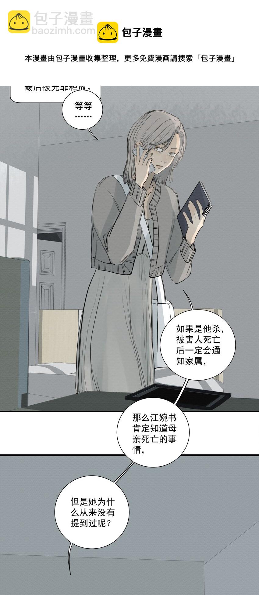 070 记忆深处-第74话