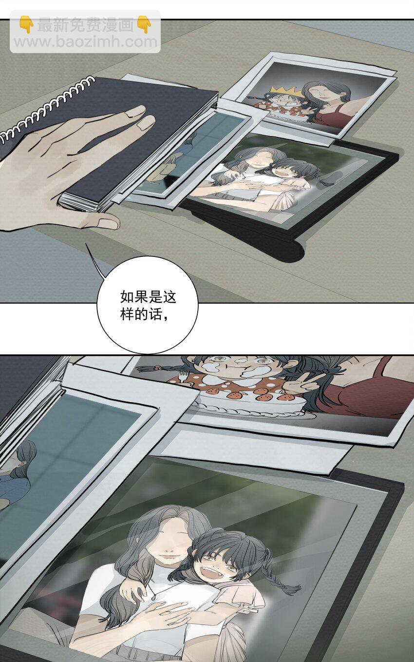 070 记忆深处-第74话