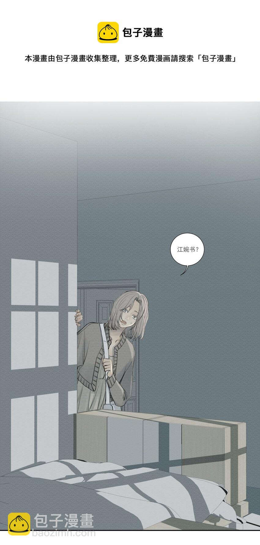 070 记忆深处-第74话