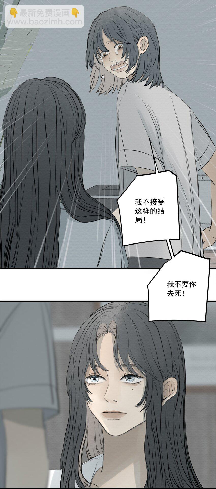 072 我不想失去你-第76话