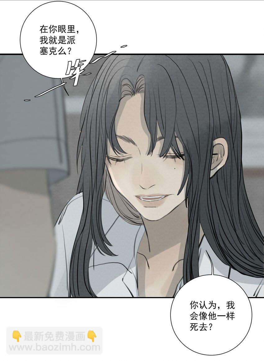 072 我不想失去你-第76话