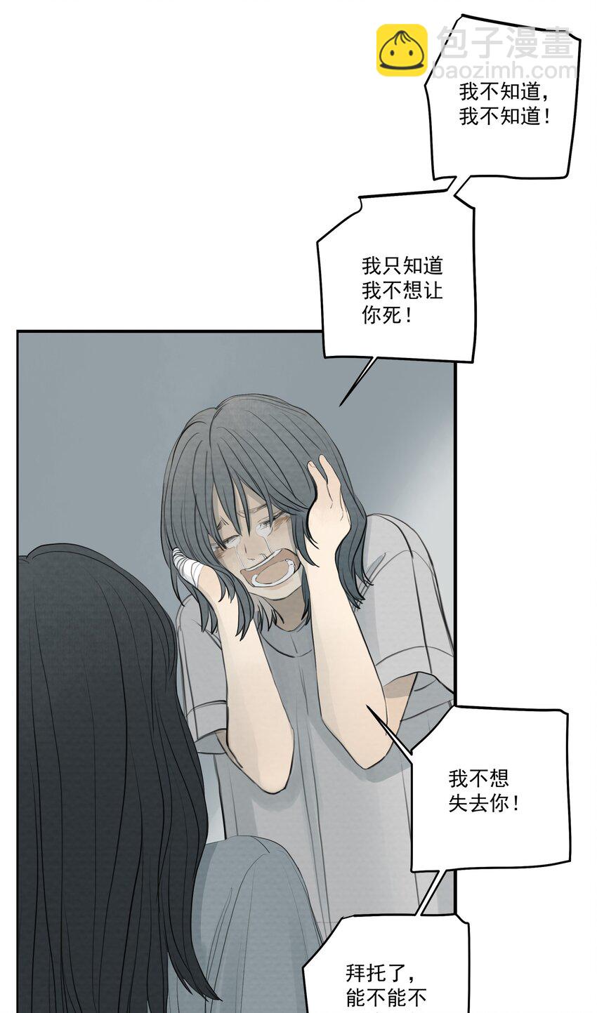 072 我不想失去你-第76话