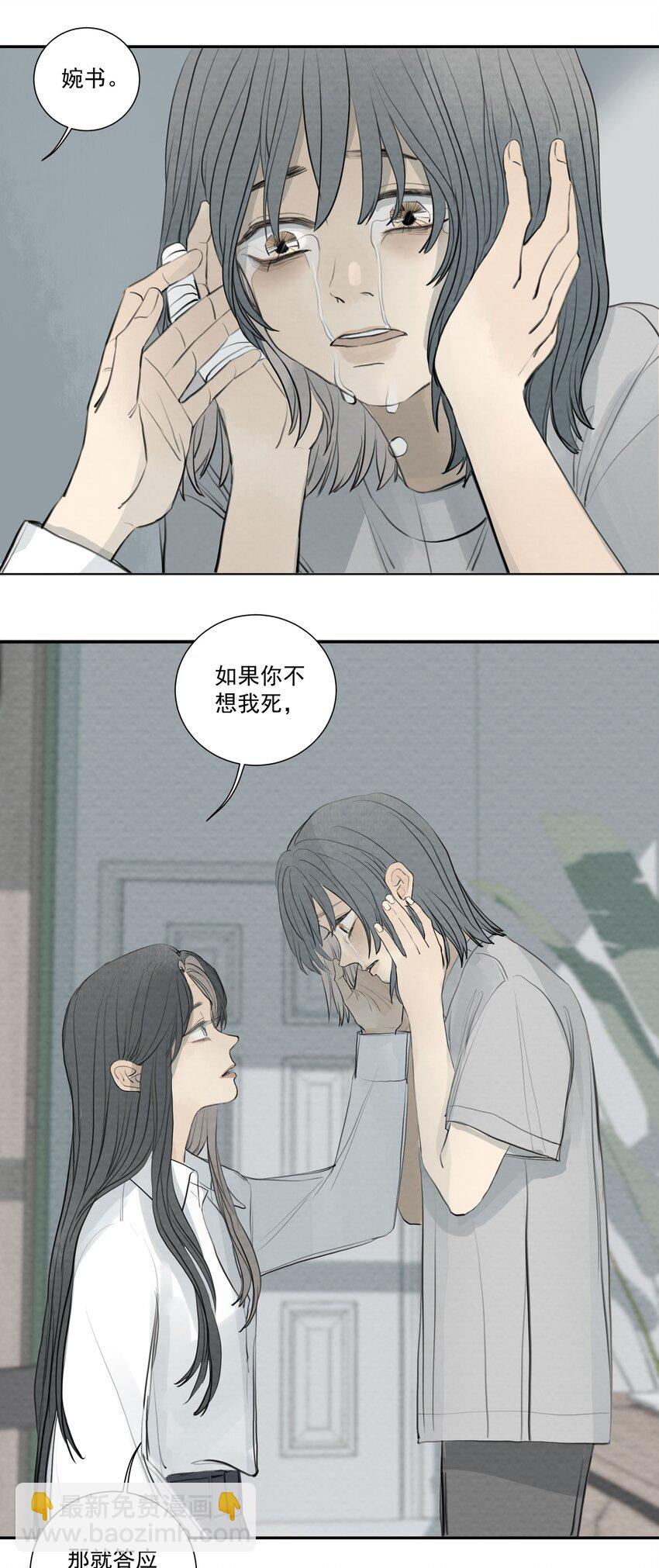 072 我不想失去你-第76话