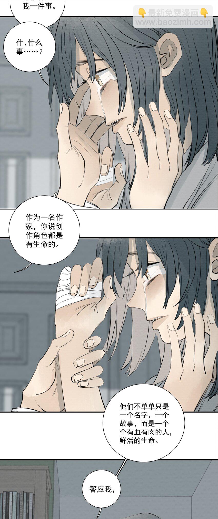072 我不想失去你-第76话