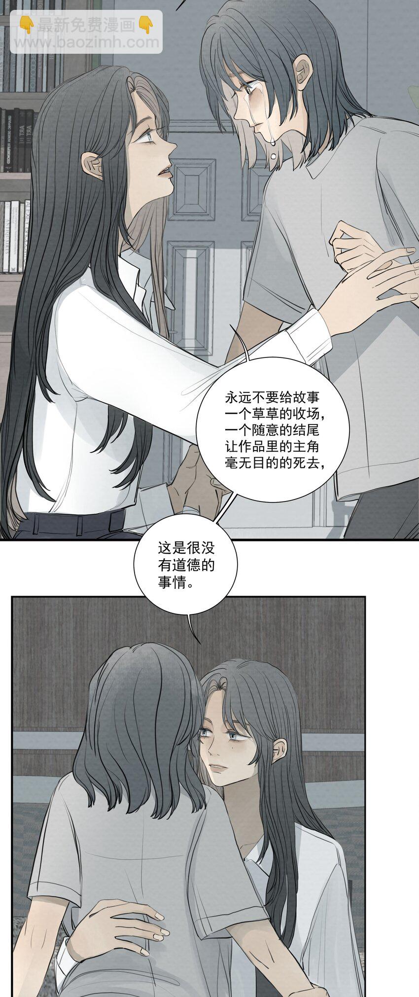 072 我不想失去你-第76话