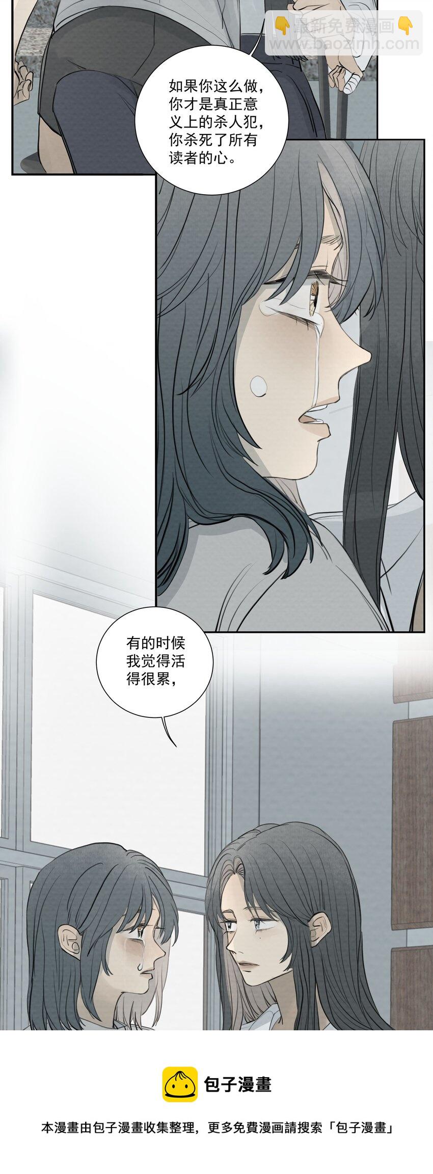 072 我不想失去你-第76话
