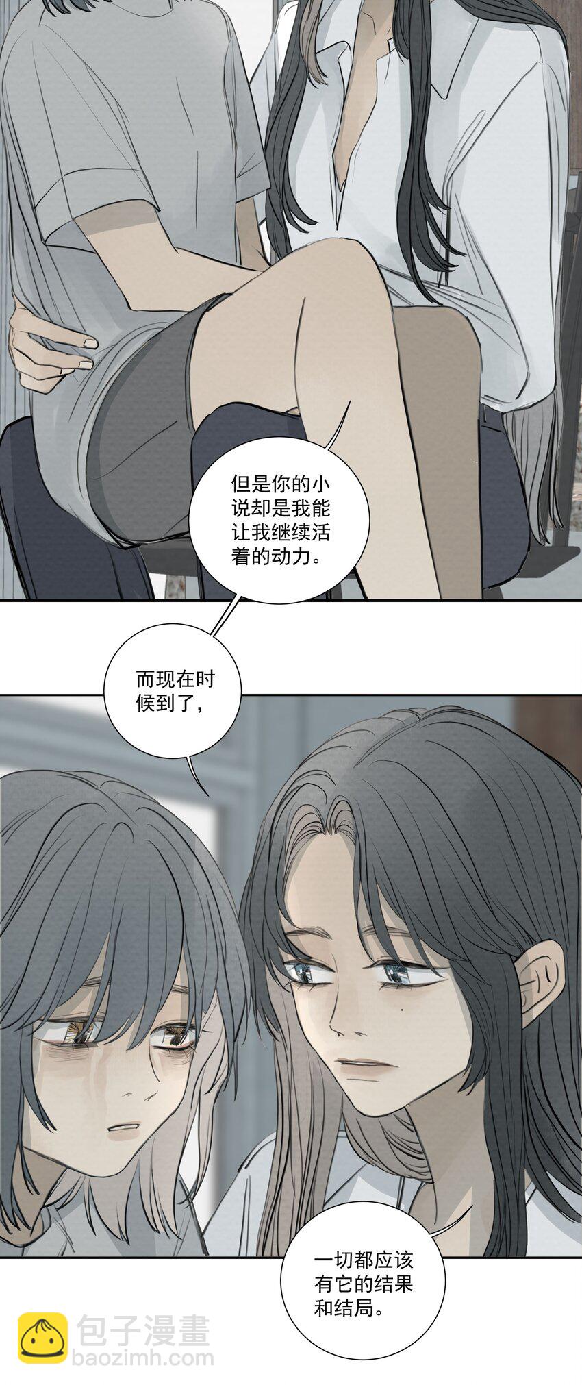 072 我不想失去你-第76话