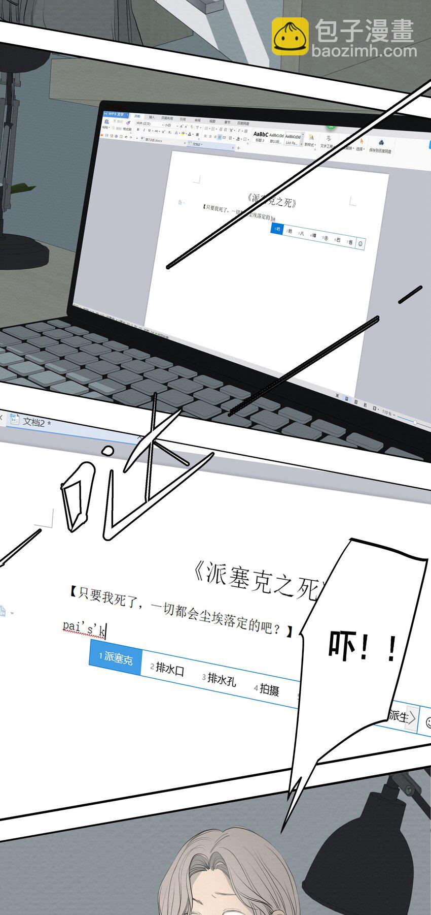 072 我不想失去你-第76话