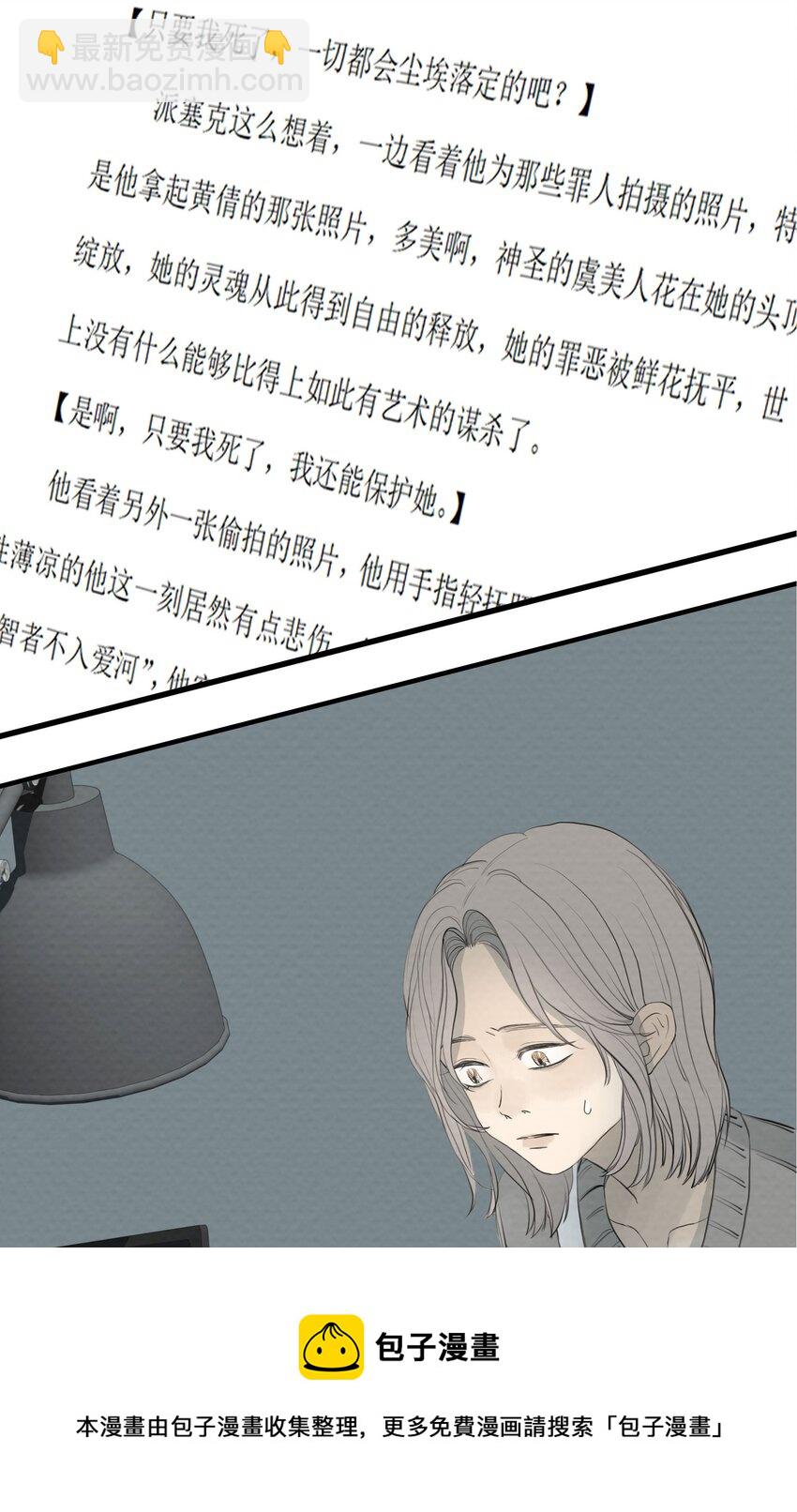 072 我不想失去你-第76话