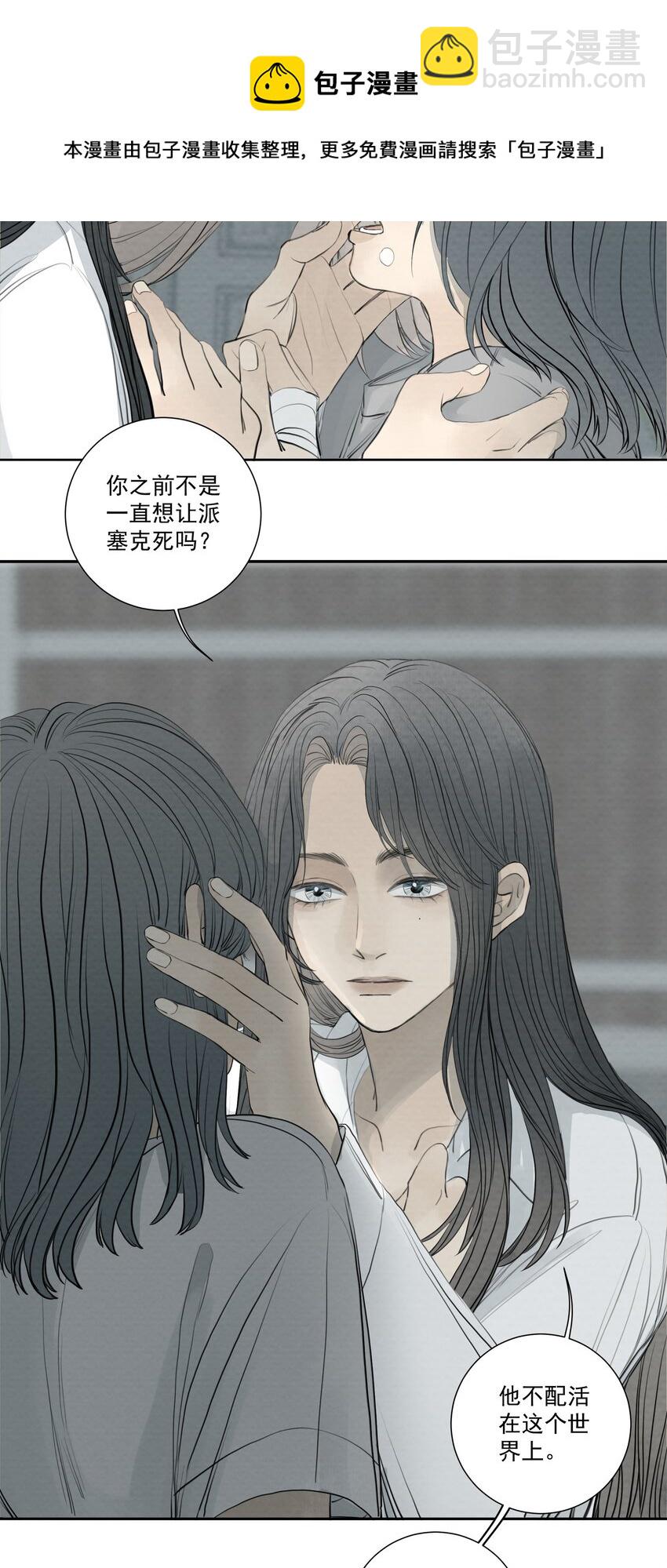 072 我不想失去你-第76话