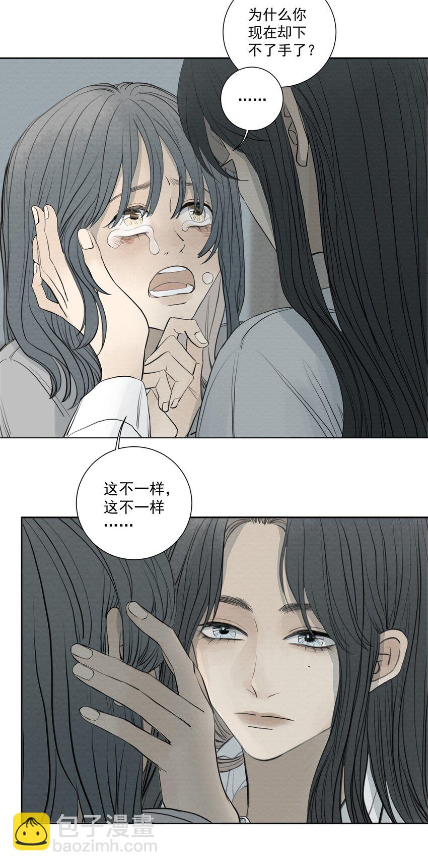 072 我不想失去你-第76话
