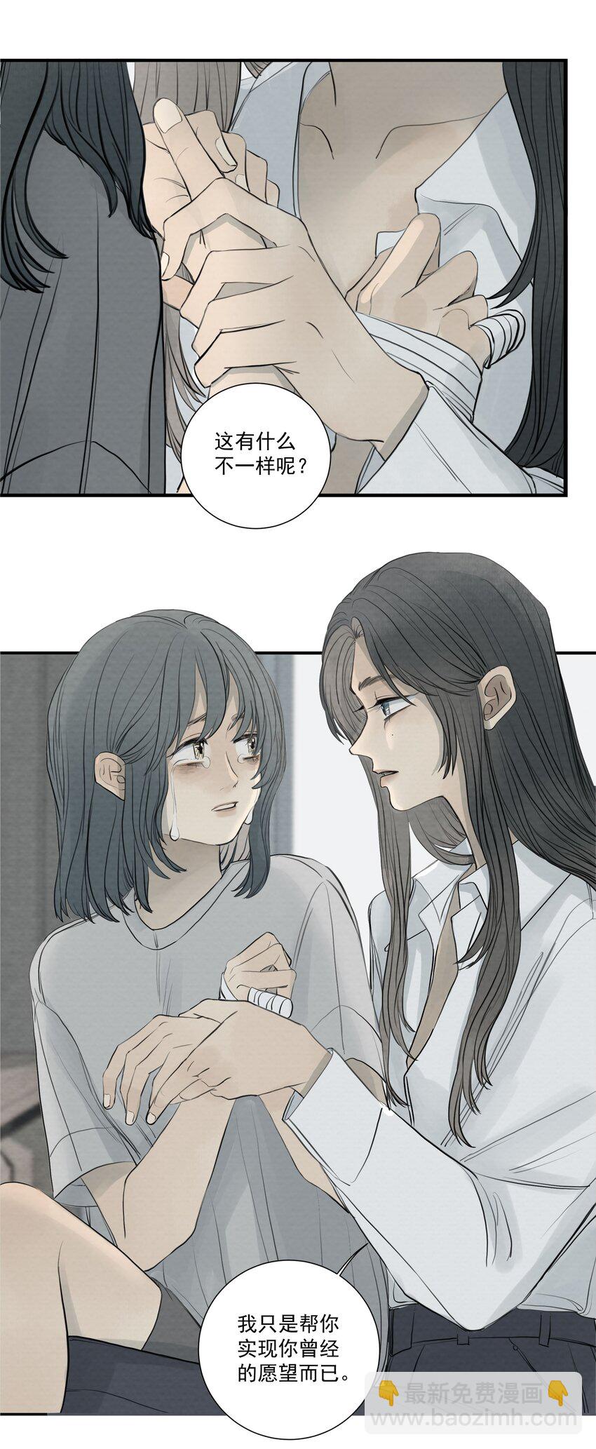 072 我不想失去你-第76话