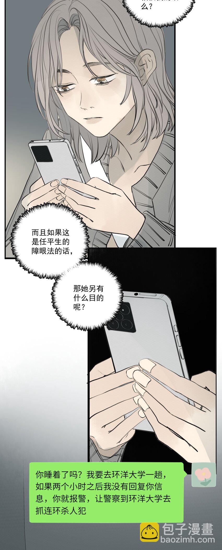 074 平生！我只要你！-第78话