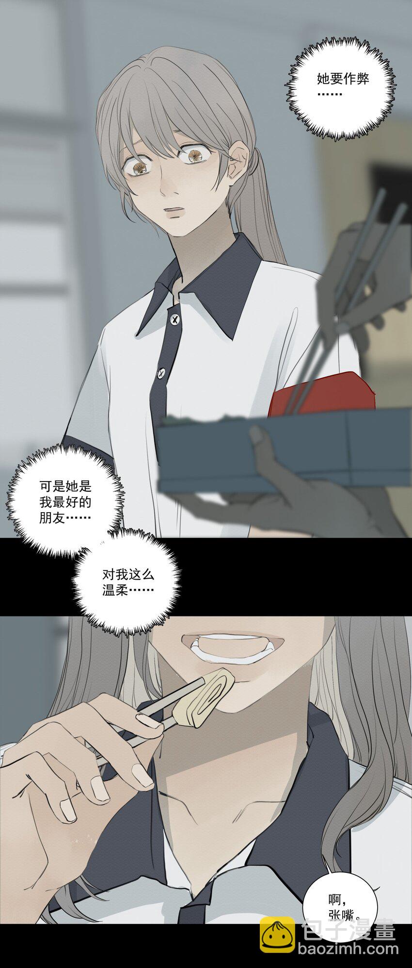 076 我是正义的-第80话