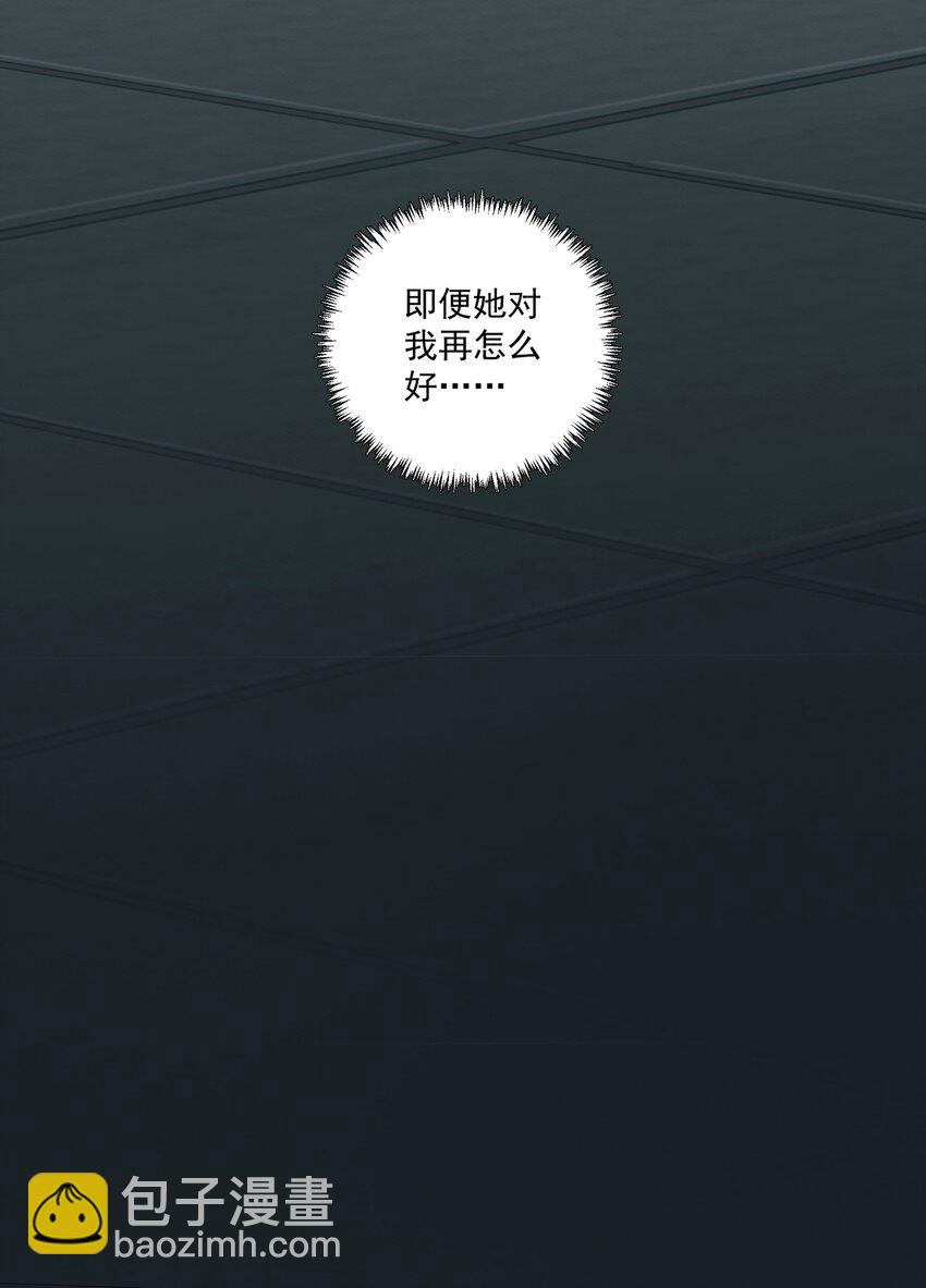 076 我是正义的-第80话