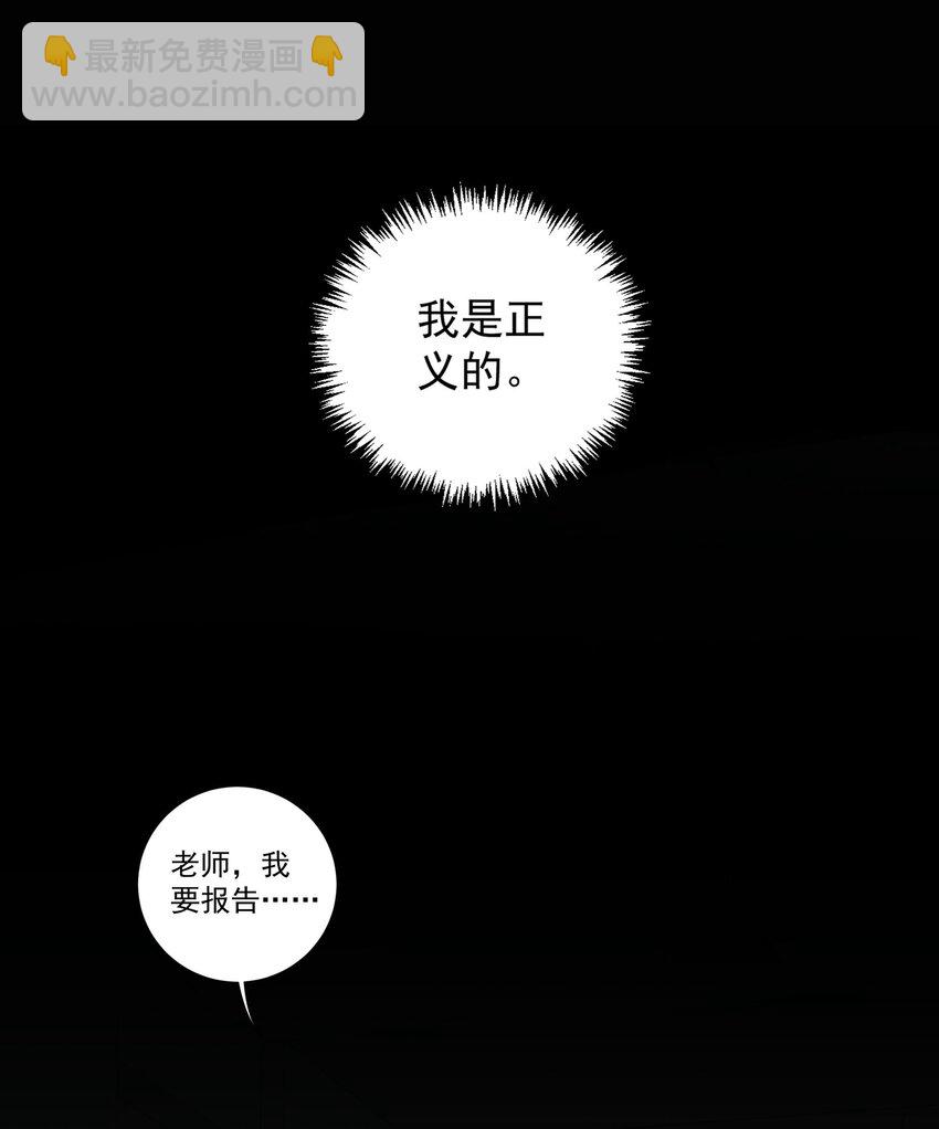 076 我是正义的-第80话