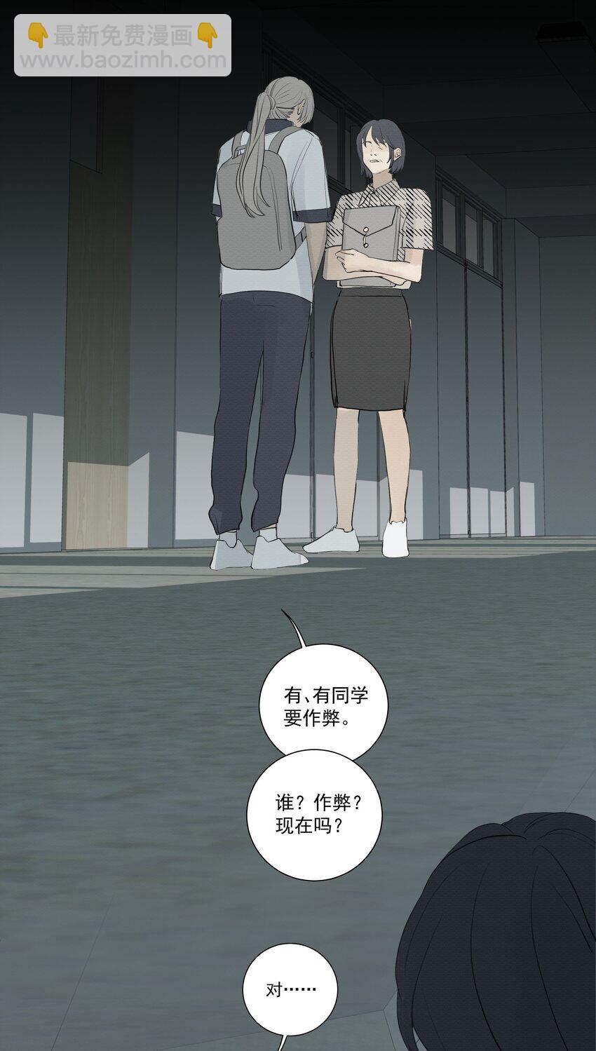 076 我是正义的-第80话