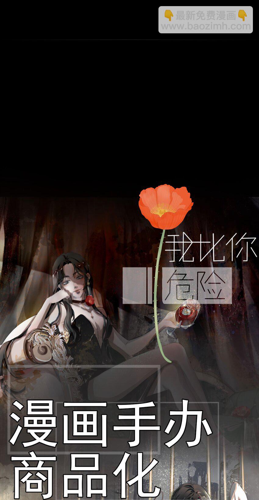 076 我是正义的-第80话