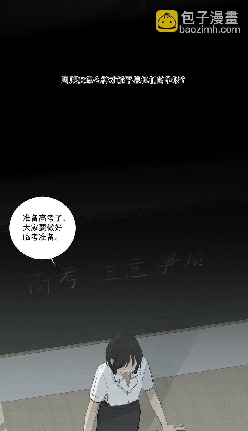 076 我是正义的-第80话
