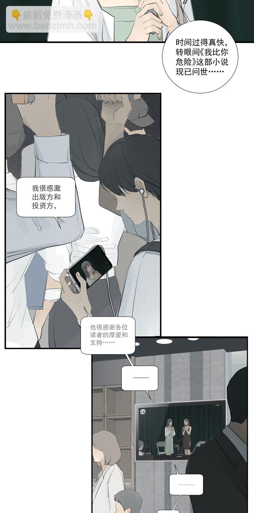 080 End.-第84话