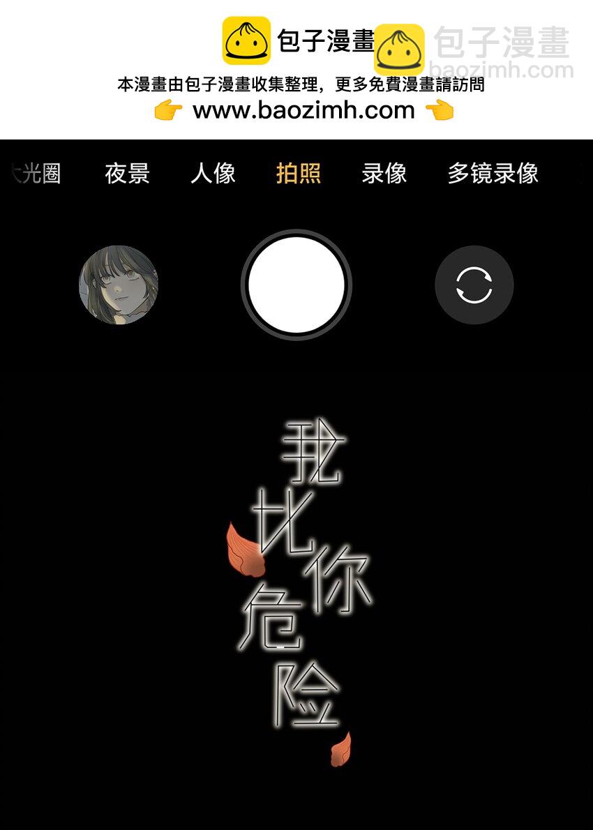 80.3 偶尔冒个泡-第86话