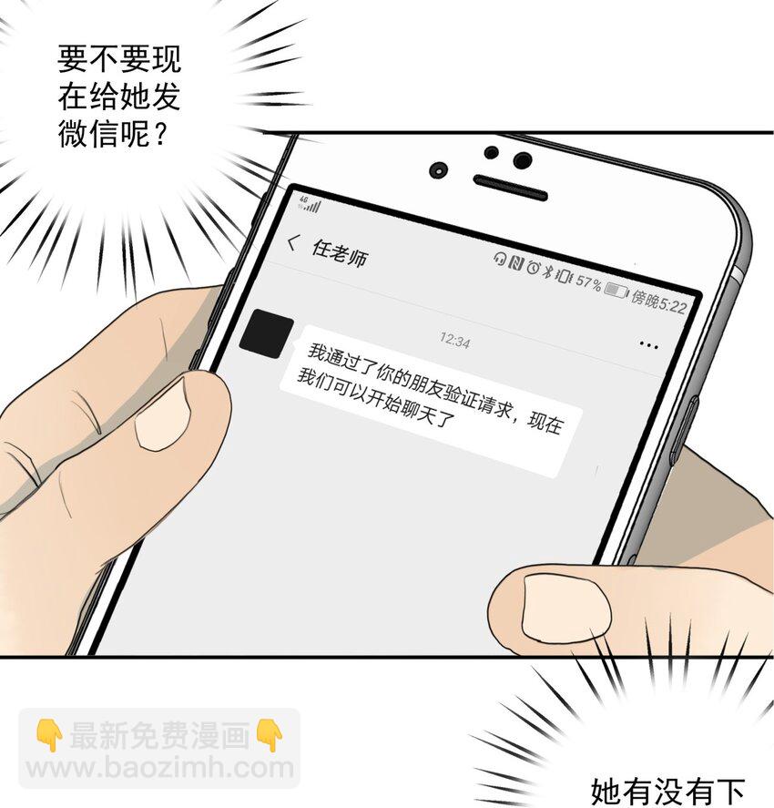 009 巧合-第10话