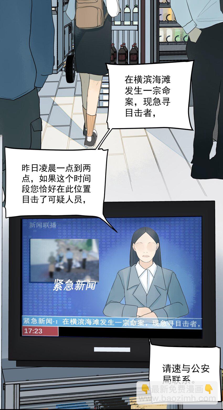 009 巧合-第10话