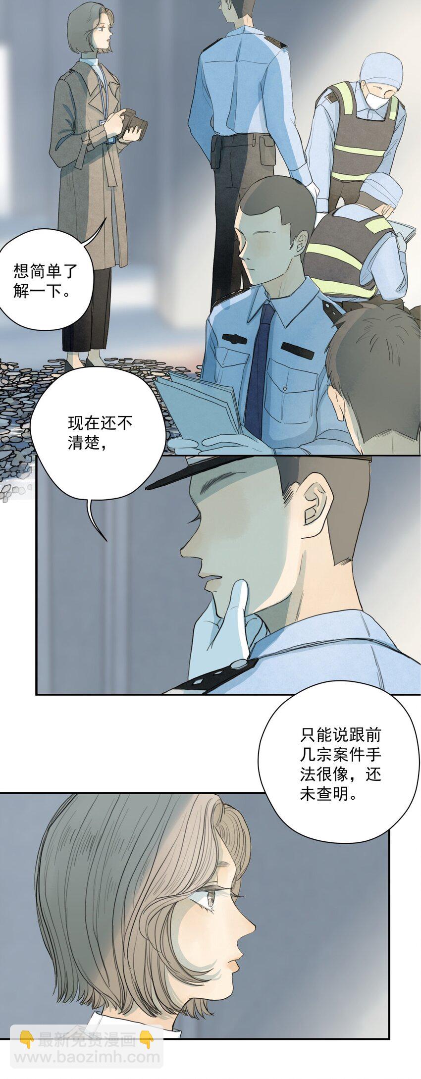009 巧合-第10话