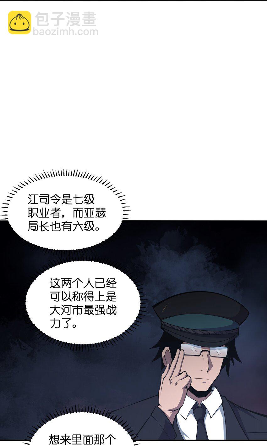 014 和我有什么关系呢？(1/2)-第14话