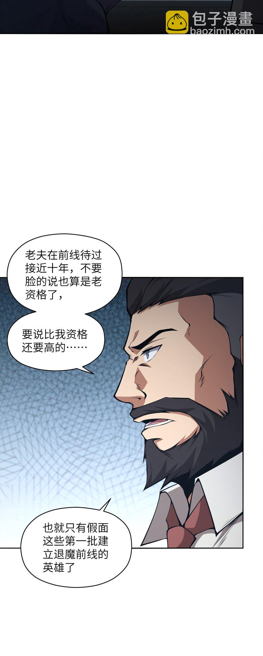 014 和我有什么关系呢？(1/2)-第14话