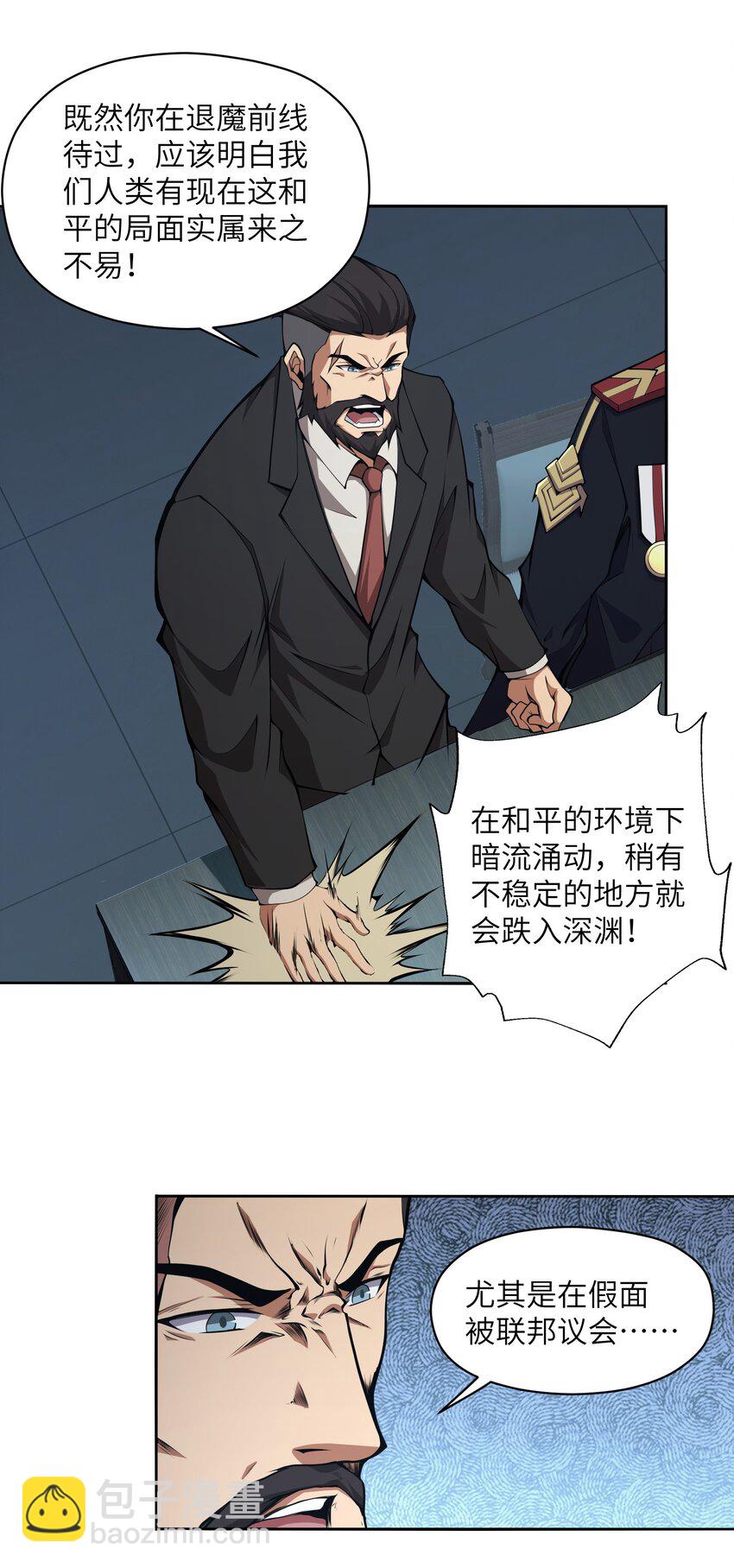 014 和我有什么关系呢？(1/2)-第14话