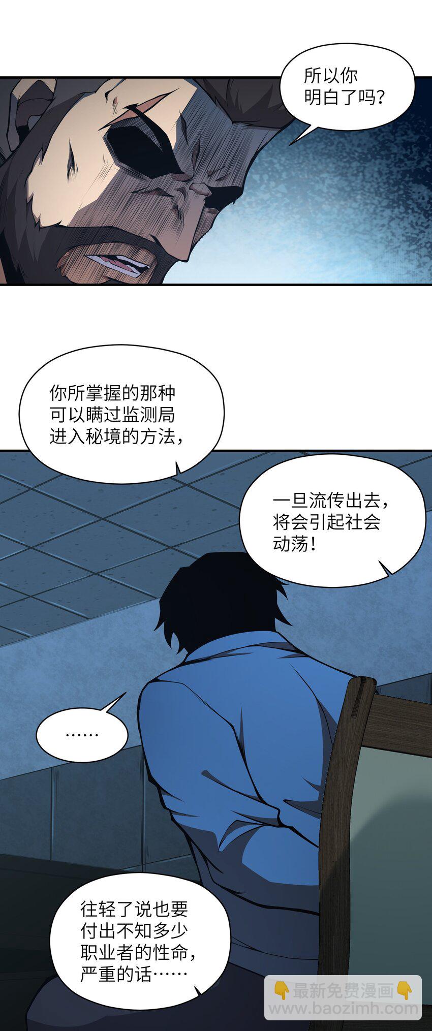 014 和我有什么关系呢？(1/2)-第14话