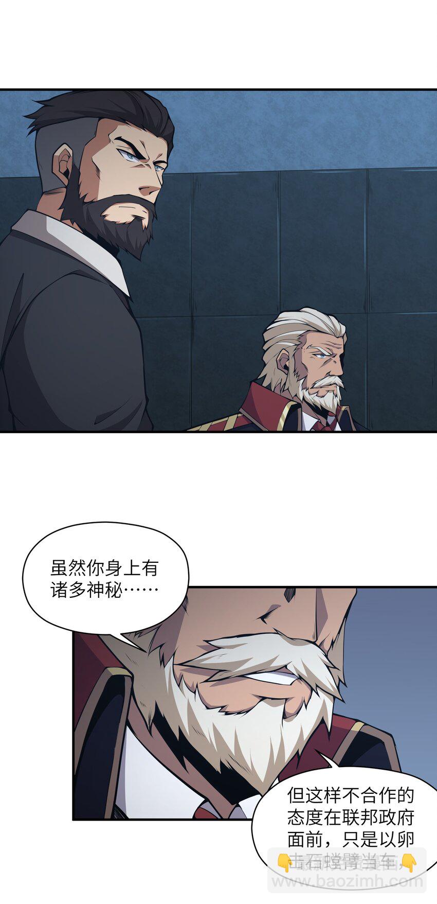 014 和我有什么关系呢？(1/2)-第14话