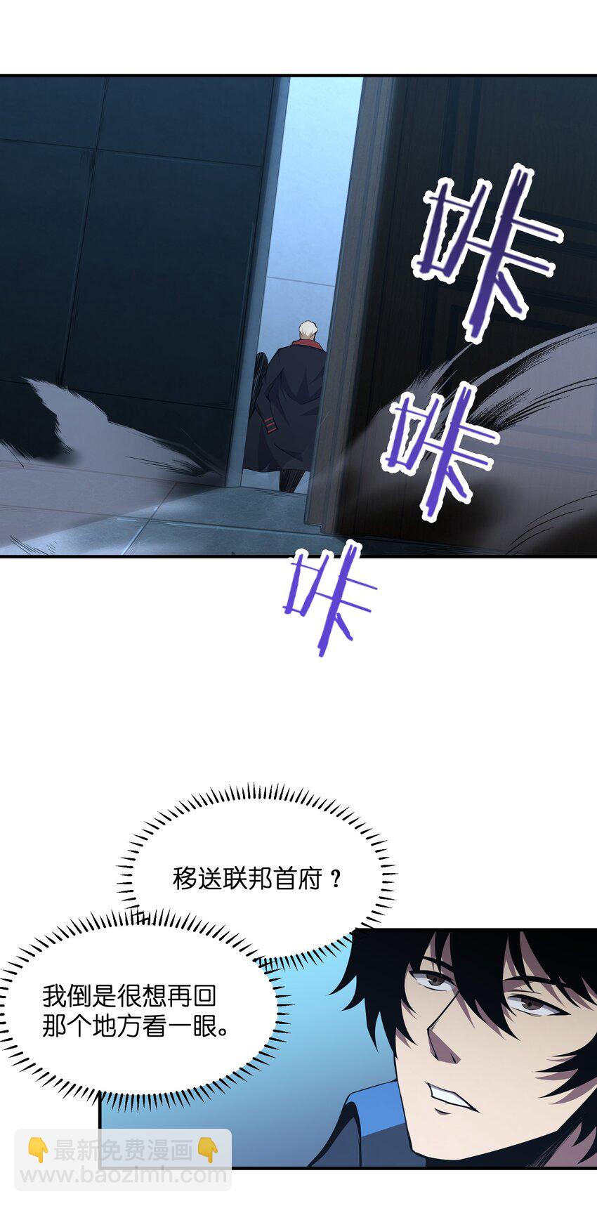 014 和我有什么关系呢？(1/2)-第14话