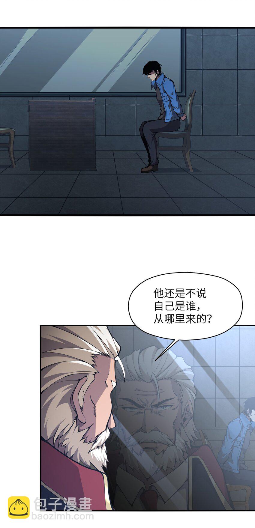 014 和我有什么关系呢？(1/2)-第14话