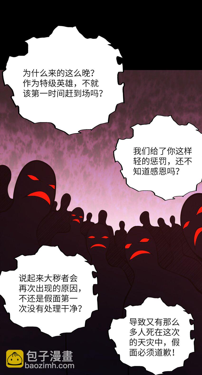 014 和我有什么关系呢？(1/2)-第14话