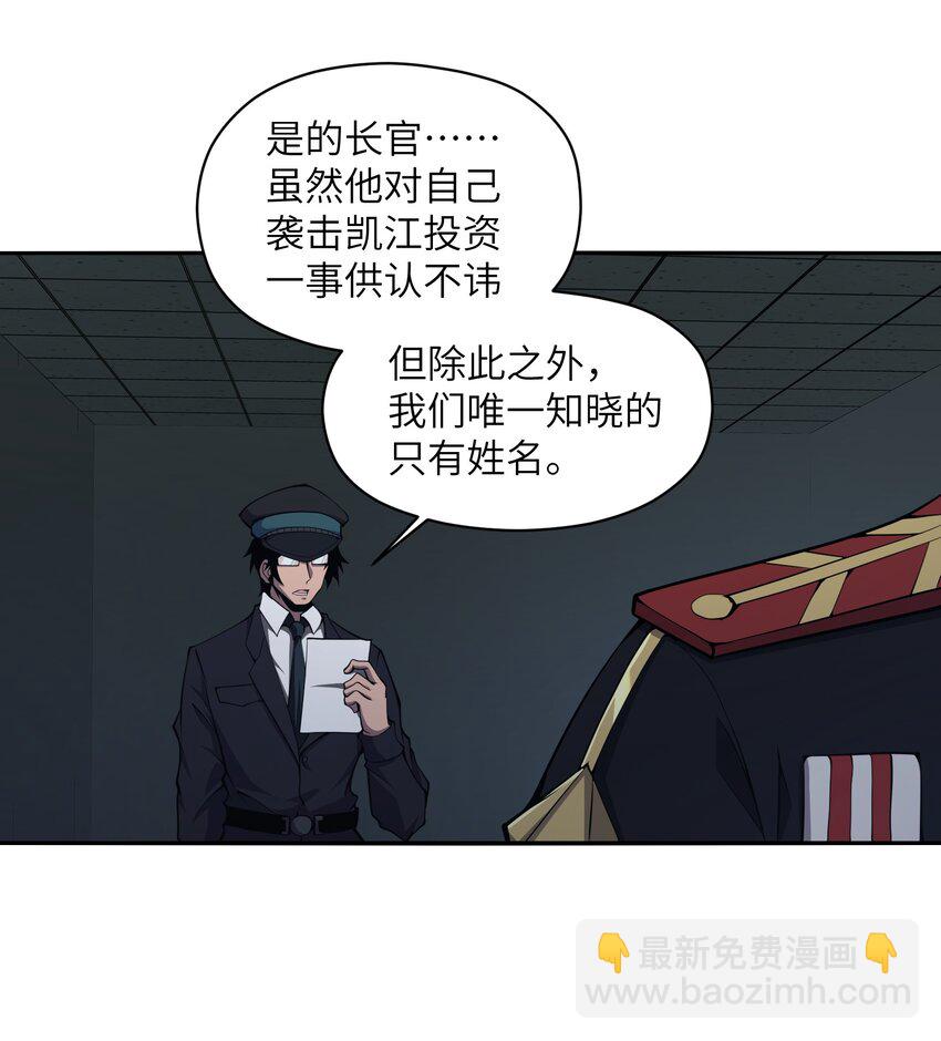 014 和我有什么关系呢？(1/2)-第14话