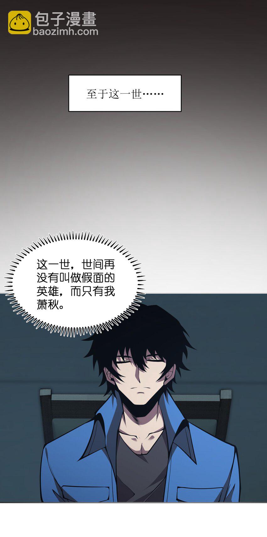 014 和我有什么关系呢？(1/2)-第14话