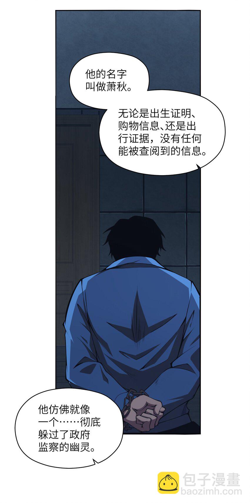 014 和我有什么关系呢？(1/2)-第14话