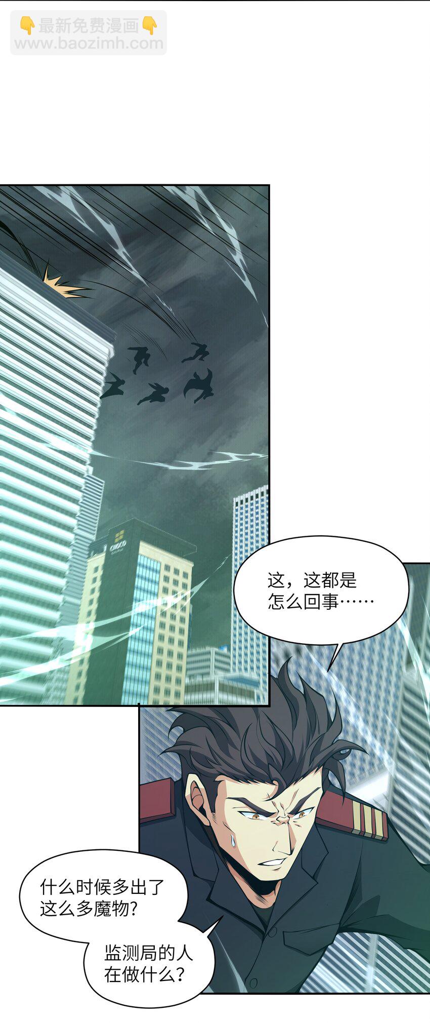 016 春天到了啊(1/2)-第16话