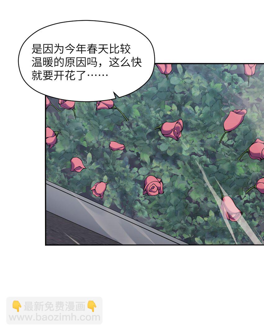 016 春天到了啊(1/2)-第16话