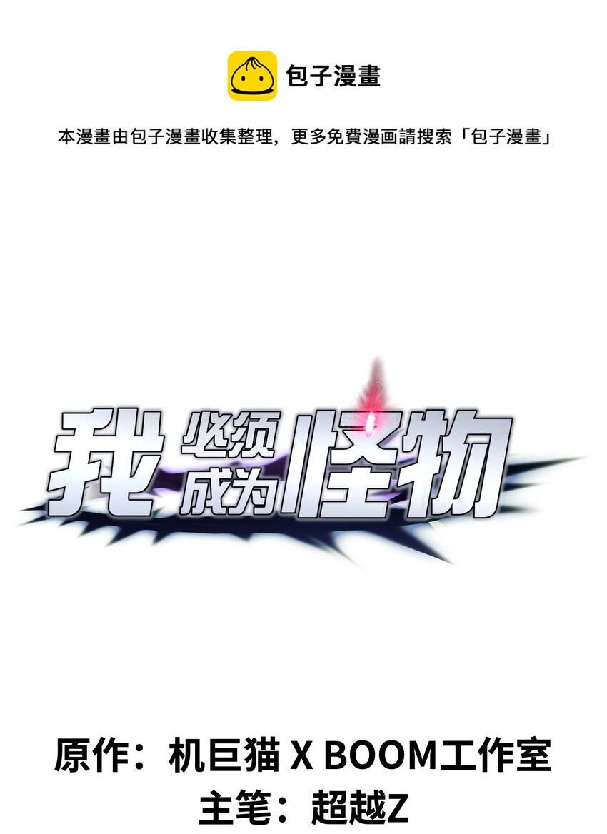 020 人类&hellip;&hellip;该怎么办？(1/2)-第20话