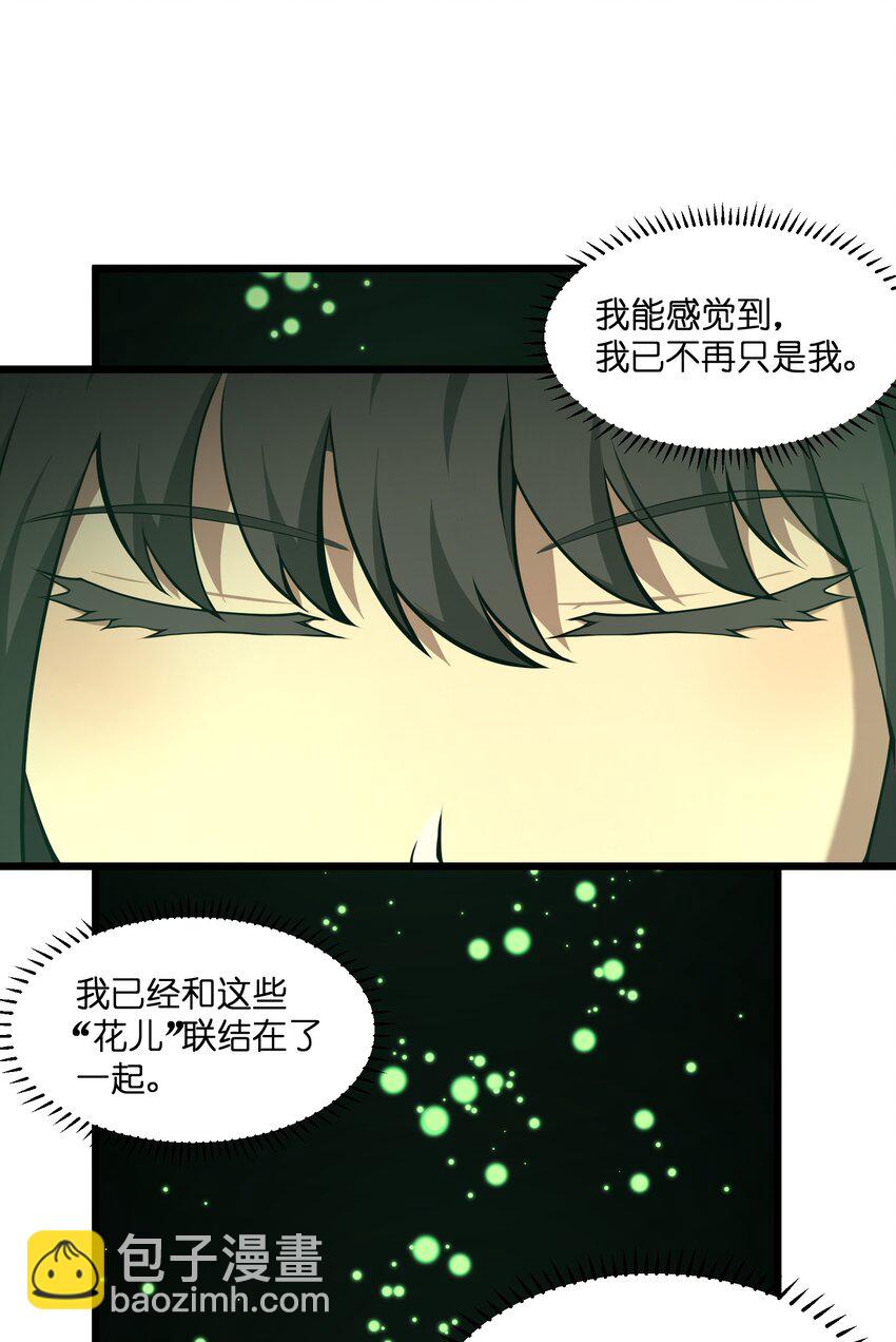 020 人类&hellip;&hellip;该怎么办？(1/2)-第20话