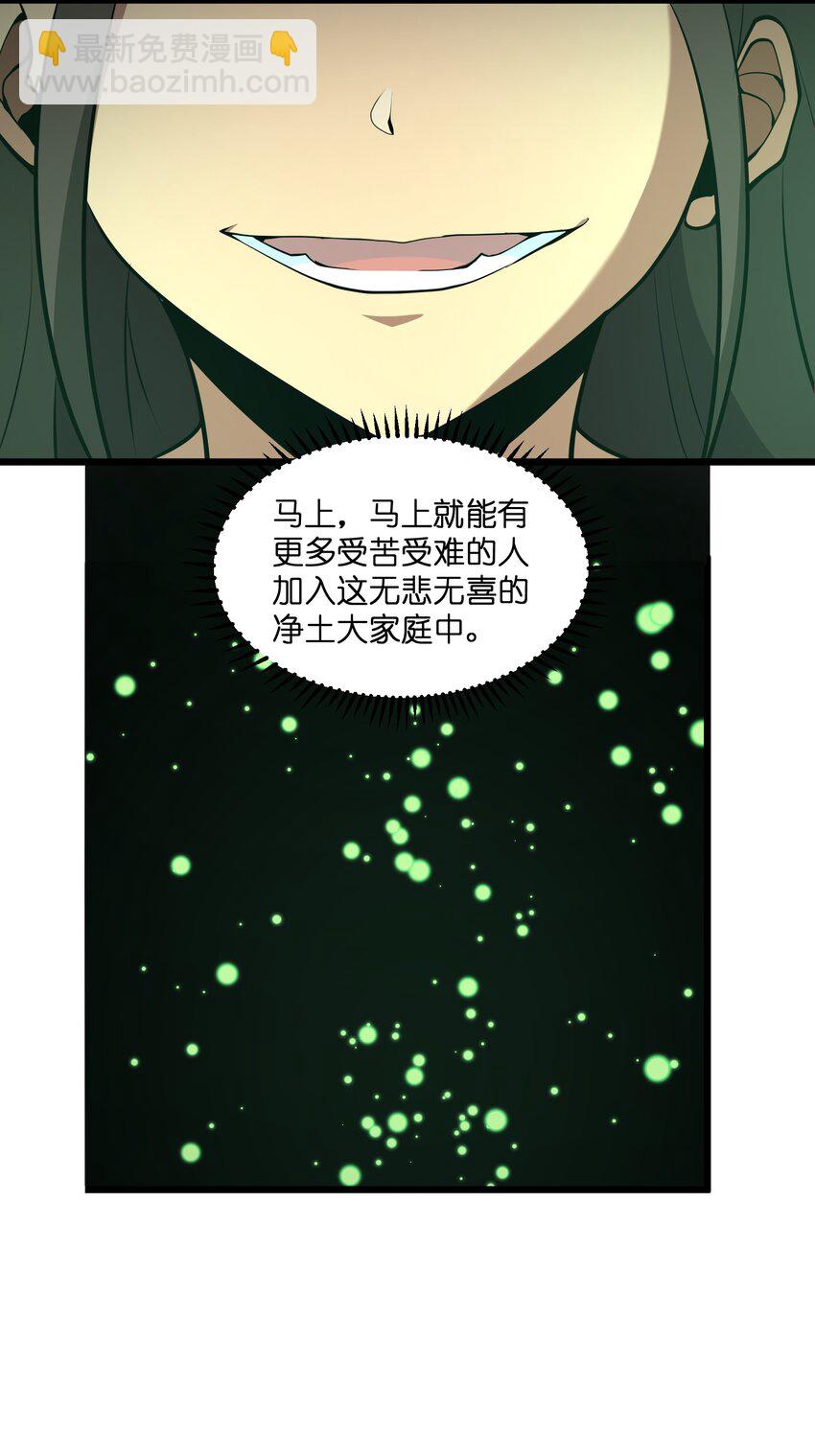 020 人类&hellip;&hellip;该怎么办？(1/2)-第20话