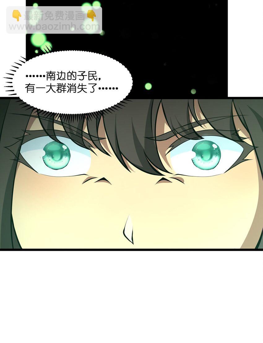 020 人类&hellip;&hellip;该怎么办？(1/2)-第20话