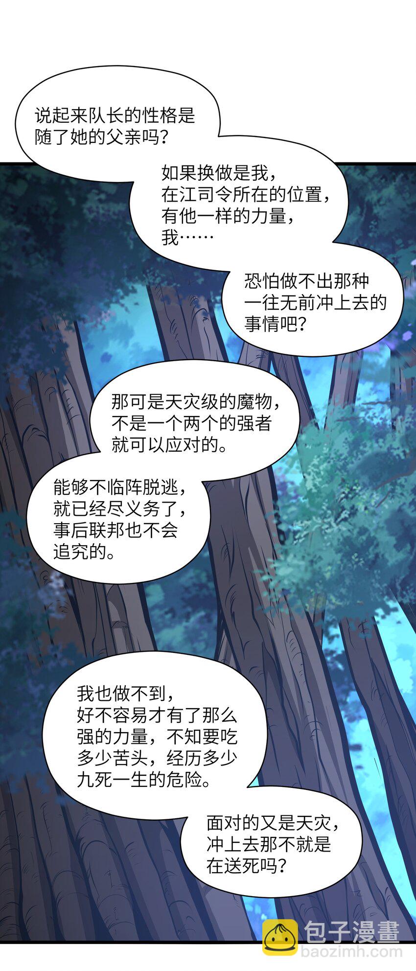 024 魔物全都该死(1/2)-第24话