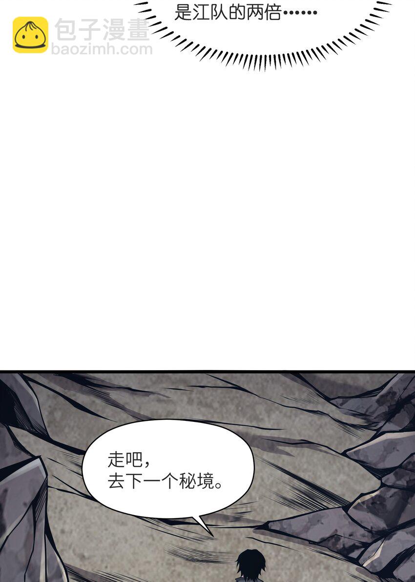 026 这女人怎么那么记仇(1/2)-第26话