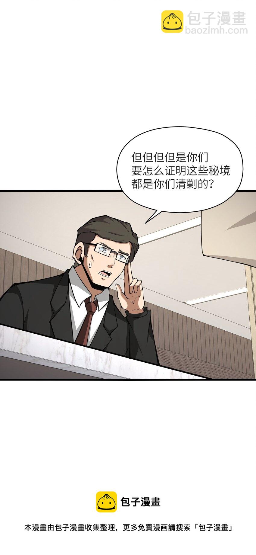 026 这女人怎么那么记仇(1/2)-第26话