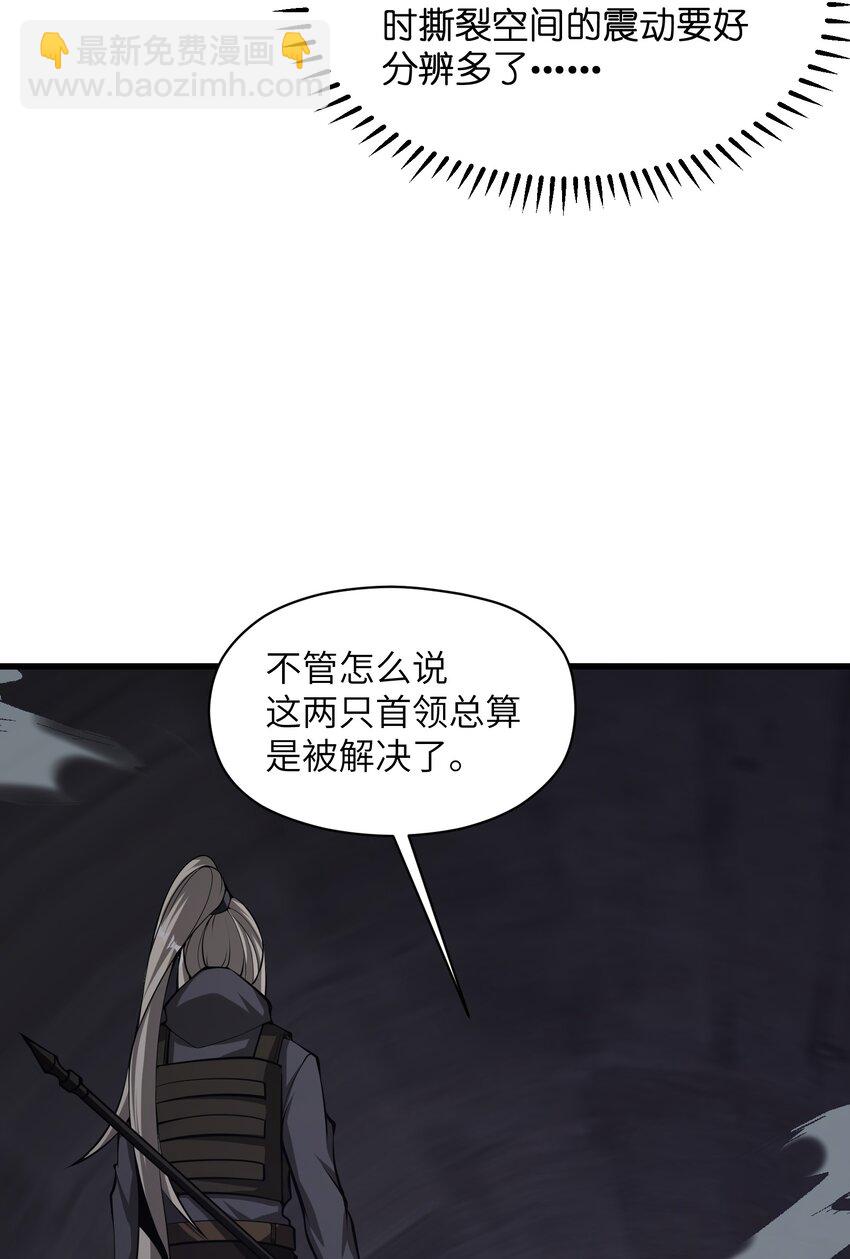 028 这秘境究竟是怎么回事？(1/2)-第28话