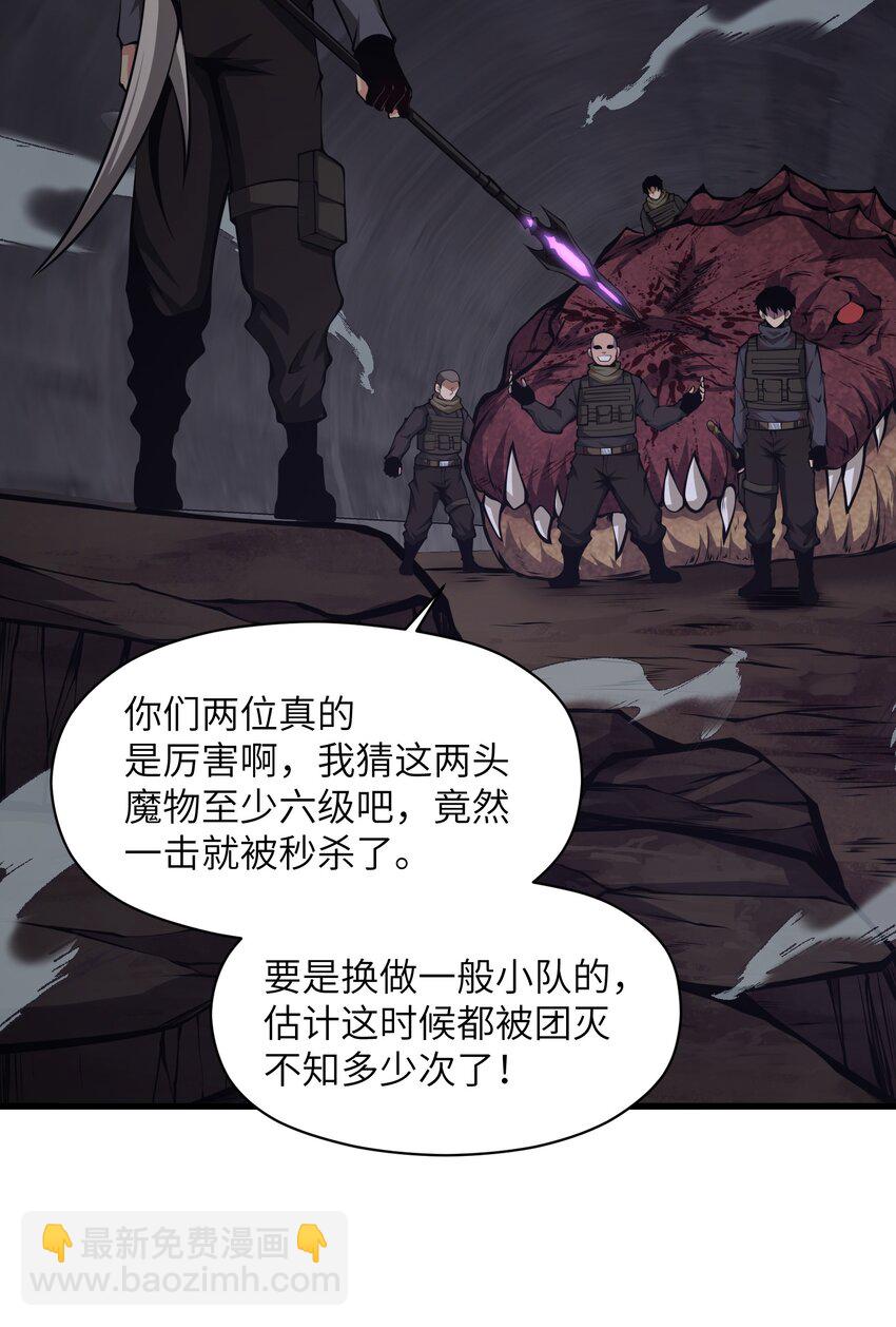 028 这秘境究竟是怎么回事？(1/2)-第28话